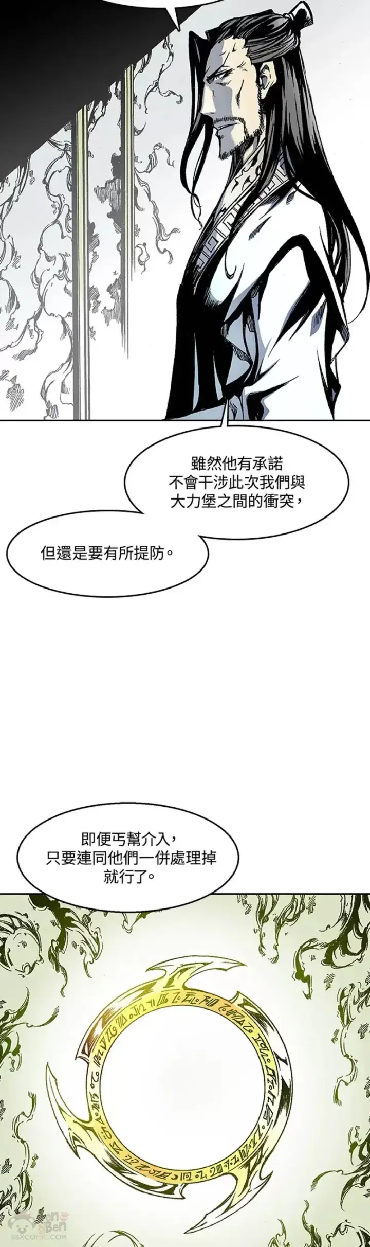 漫画《战王传记》第30话第18张图