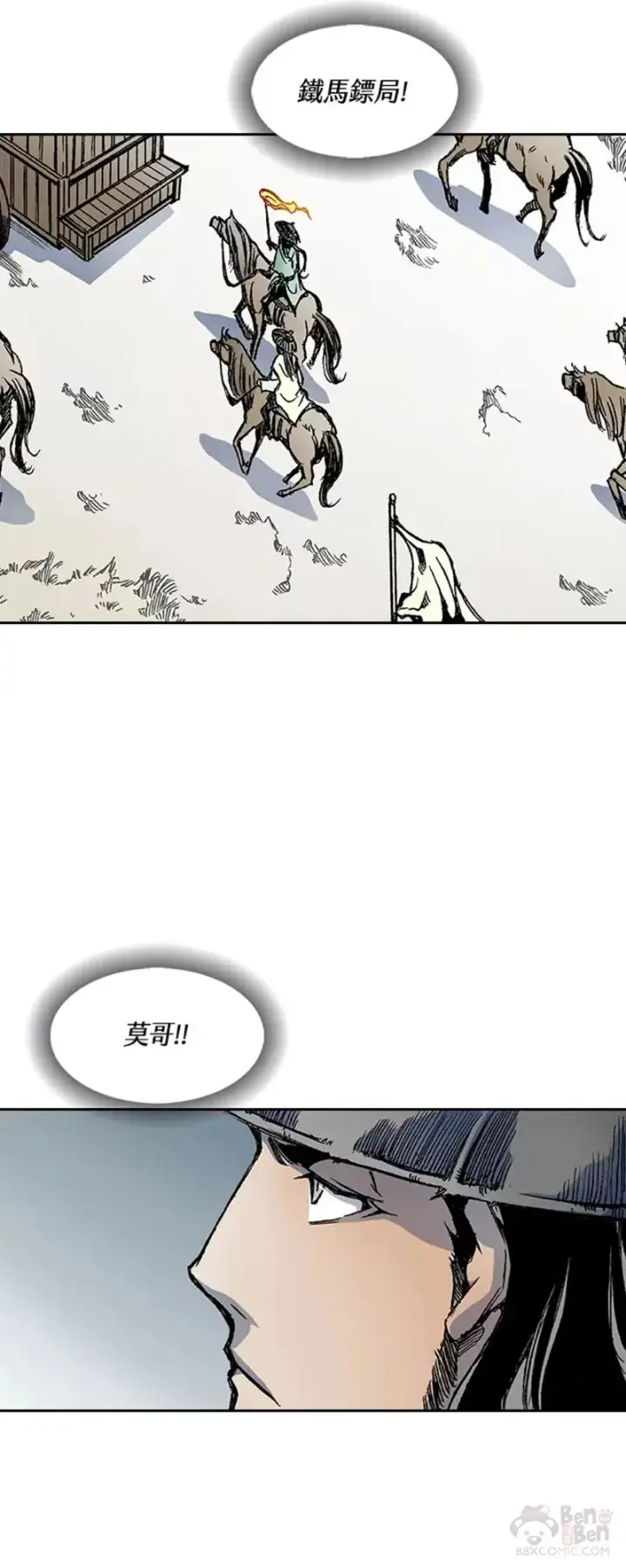漫画《战王传记》第30话第24张图