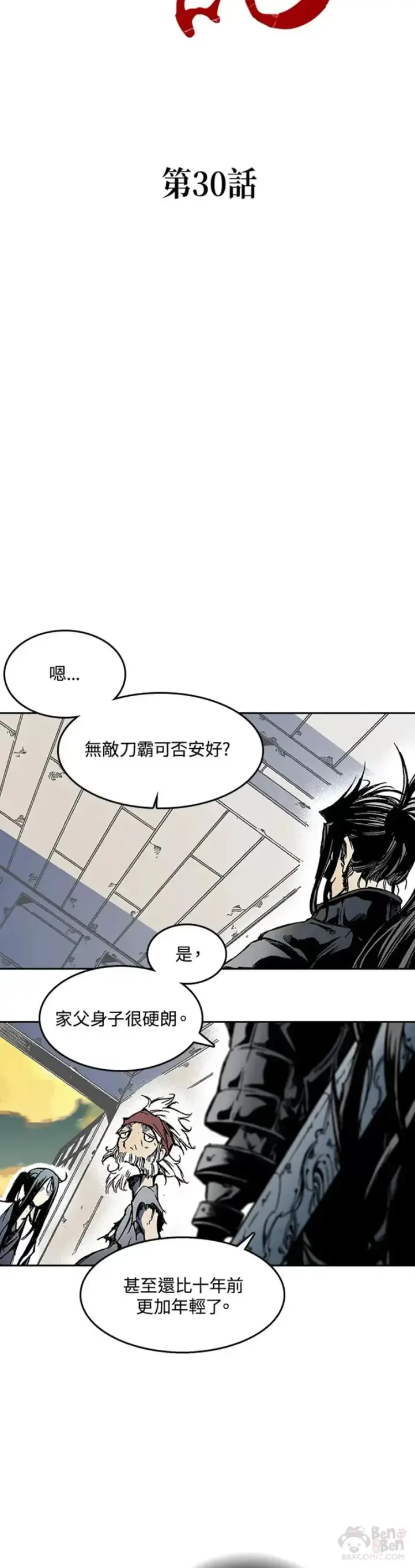 漫画《战王传记》第30话第4张图