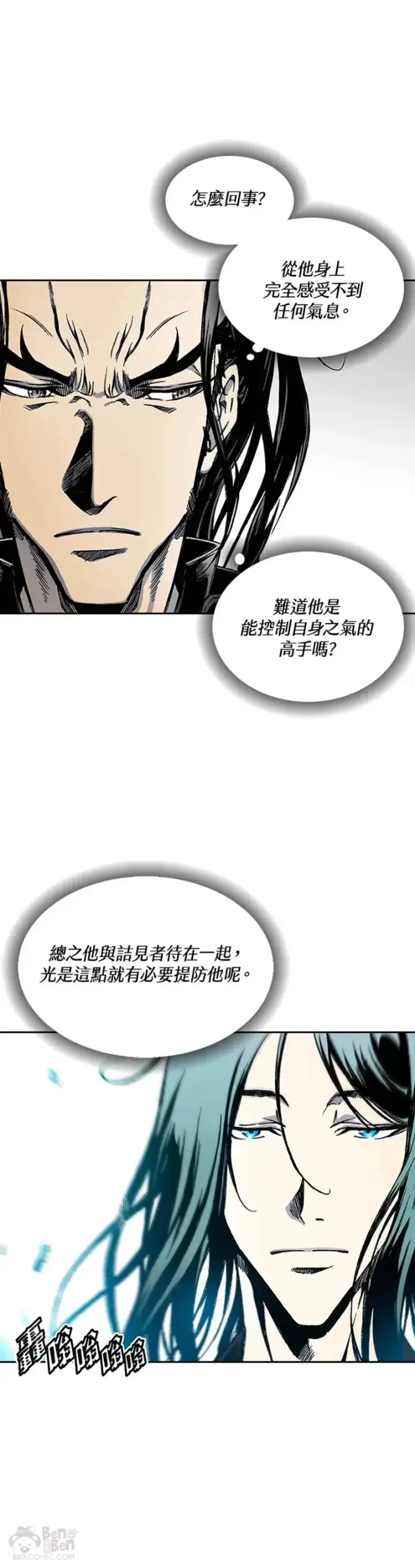 漫画《战王传记》第30话第6张图