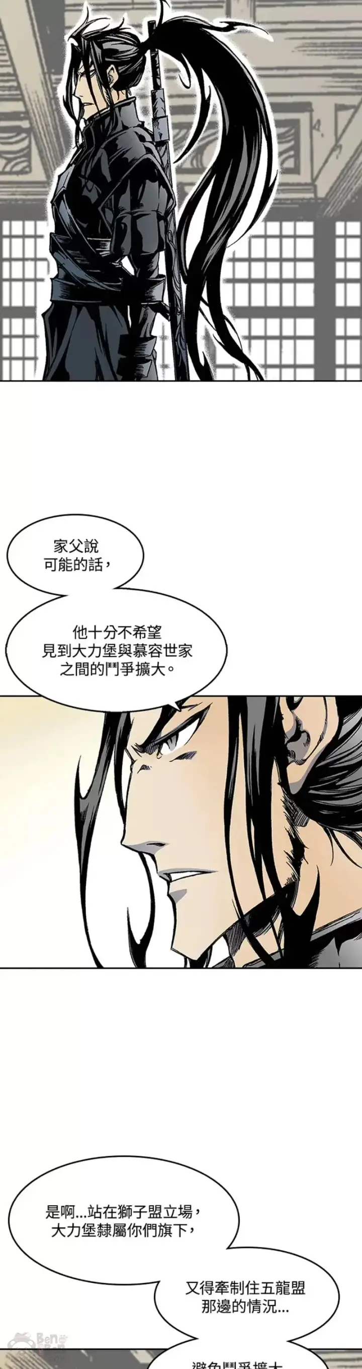 漫画《战王传记》第30话第8张图