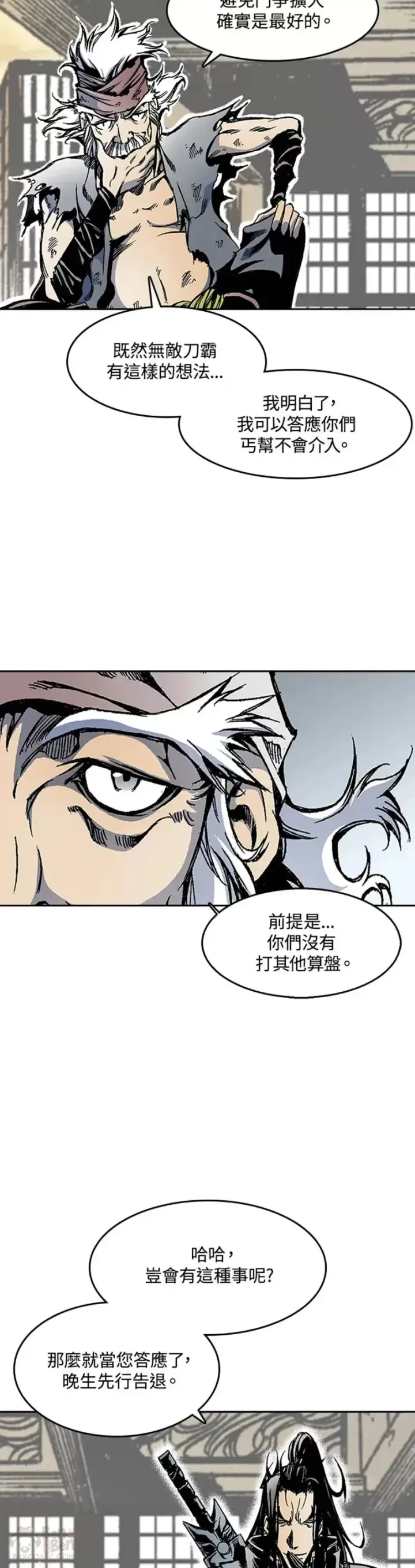 漫画《战王传记》第30话第9张图