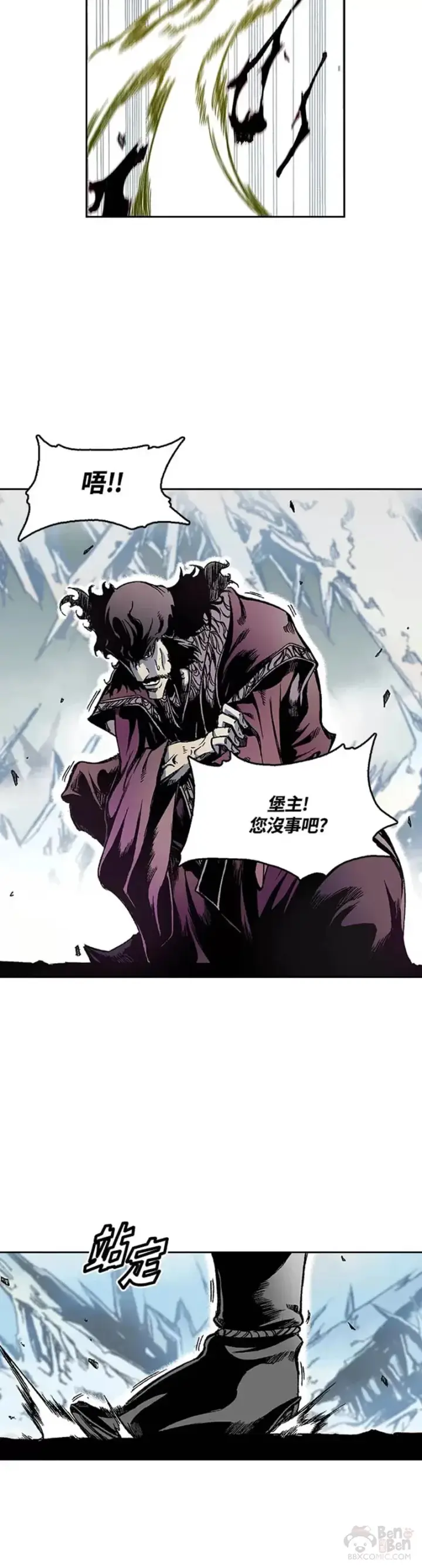 《战王传记》第31话图10