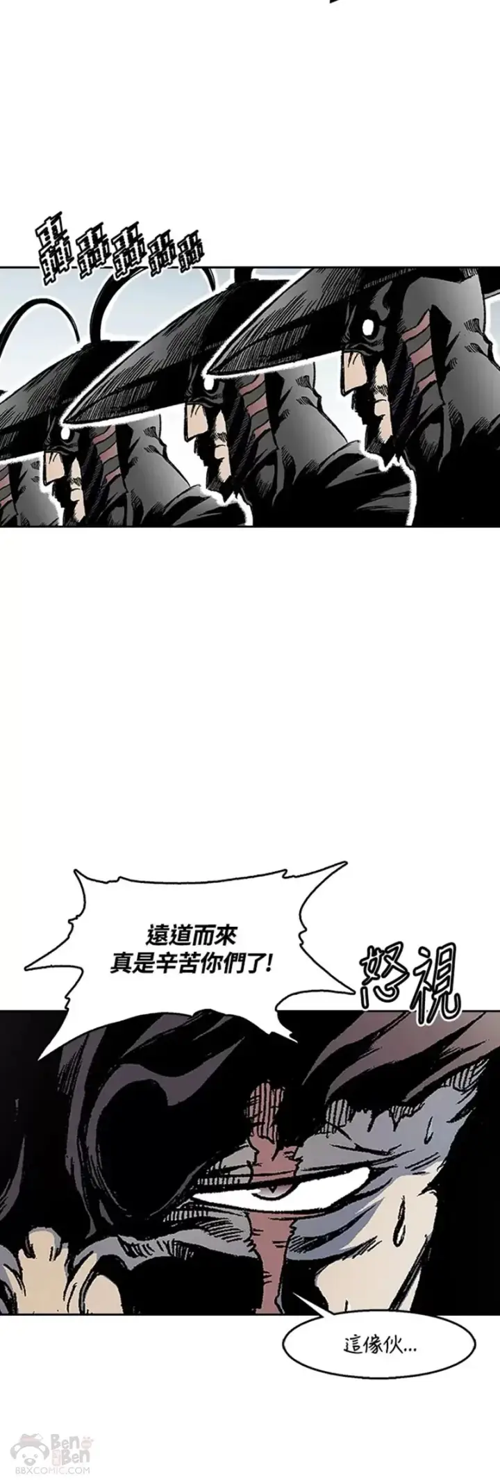 《战王传记》第31话图12