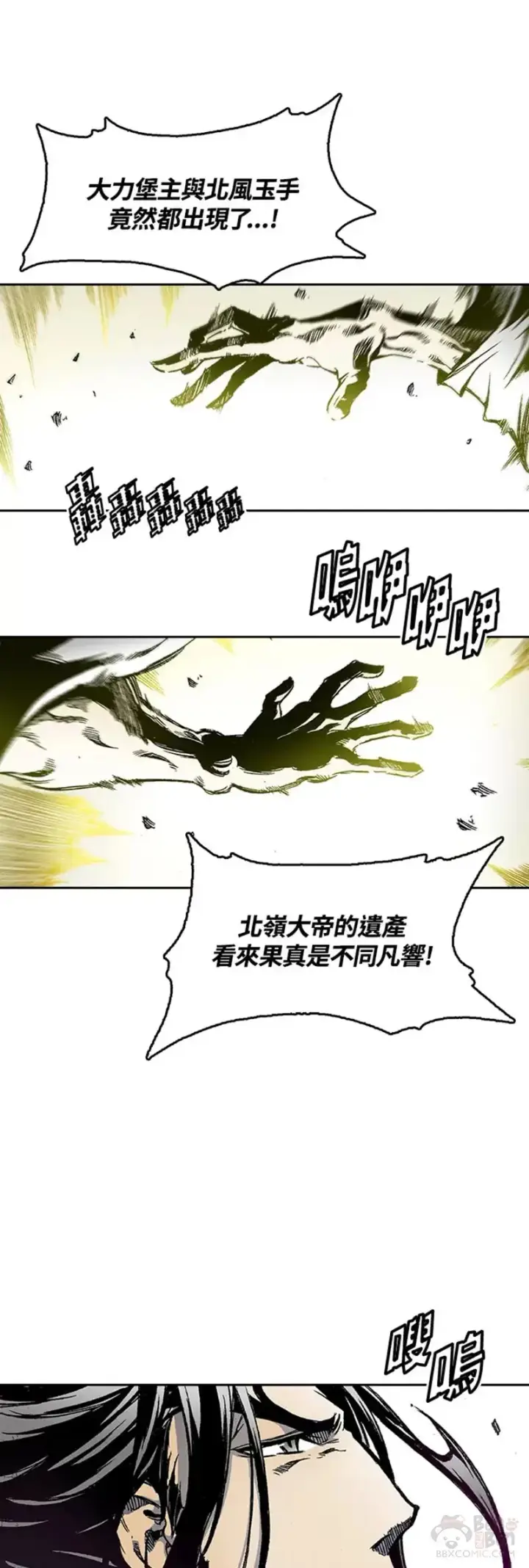 《战王传记》第31话图13