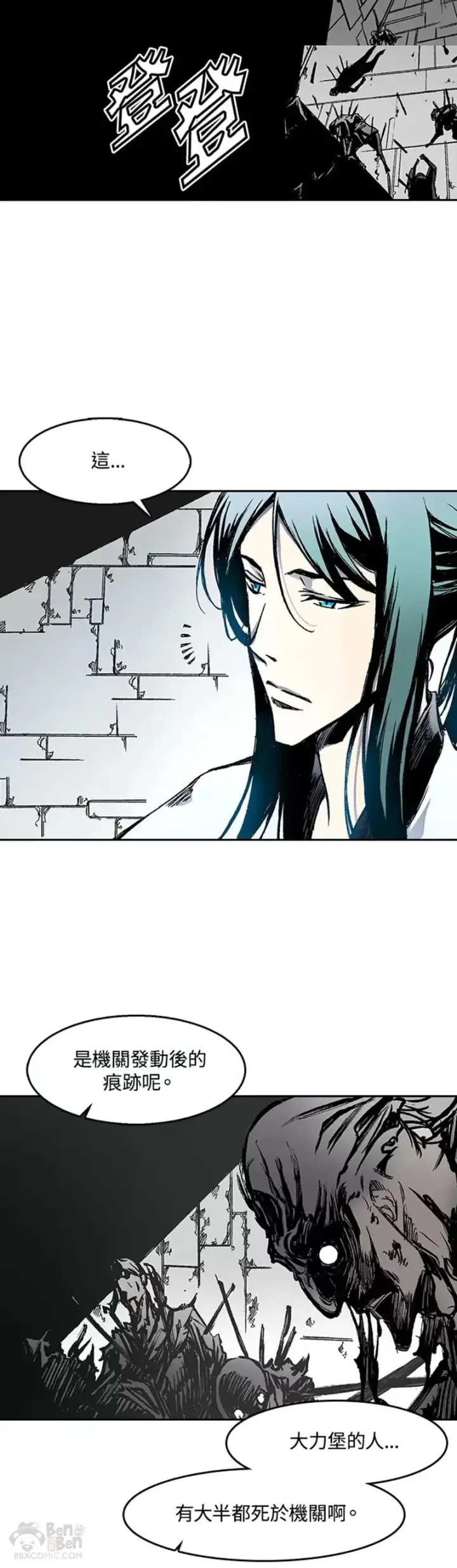 《战王传记》第31话图17