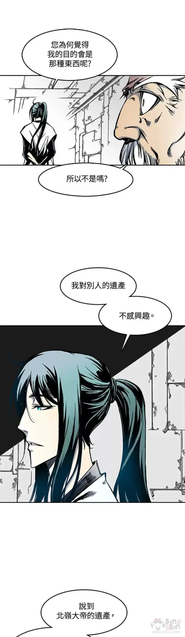 《战王传记》第31话图19