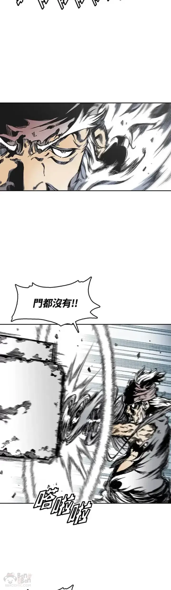 《战王传记》第31话图22