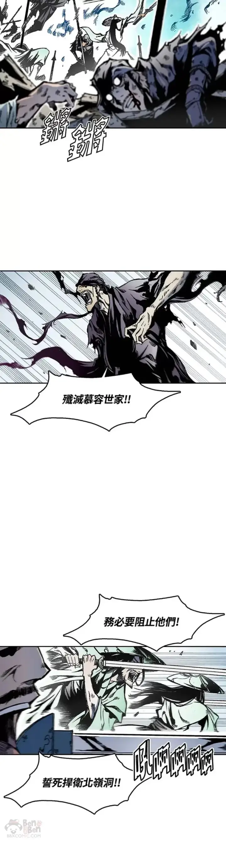 《战王传记》第31话图3