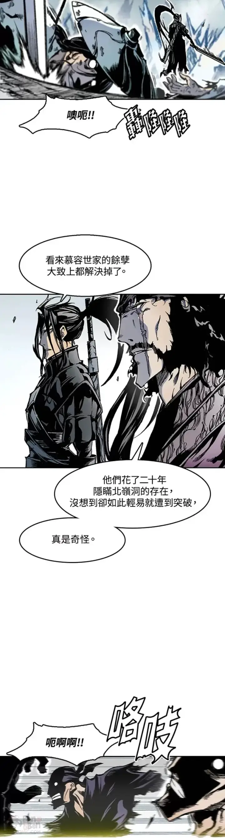 《战王传记》第31话图6