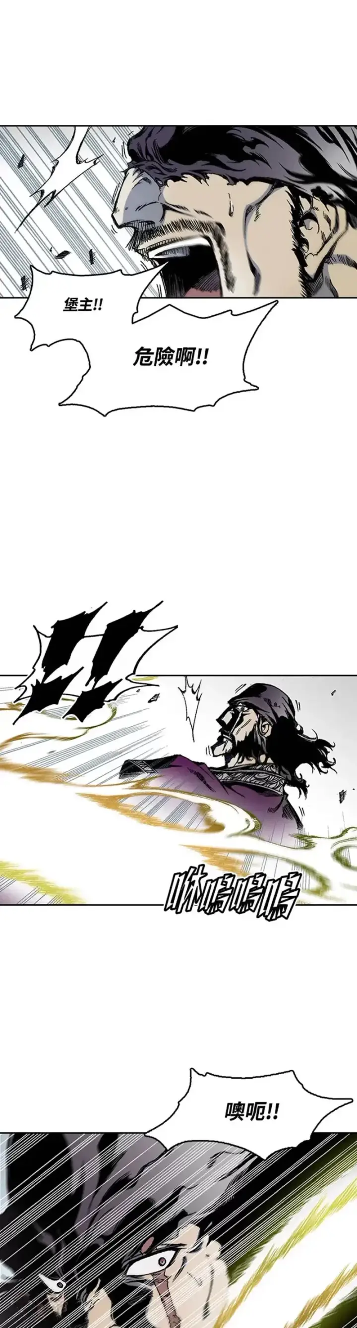 《战王传记》第31话图8
