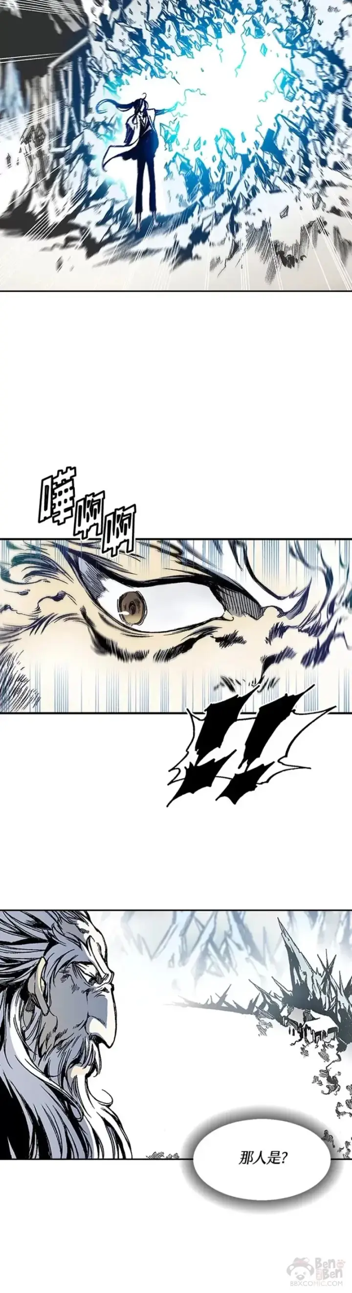漫画《战王传记》第32话第10张图