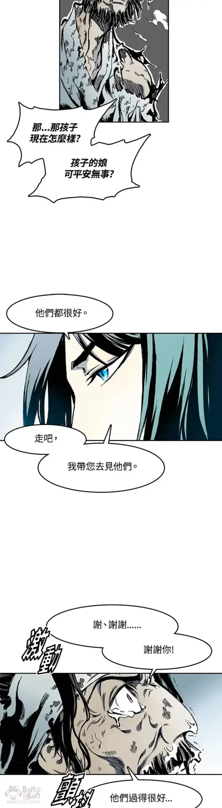 漫画《战王传记》第32话第14张图