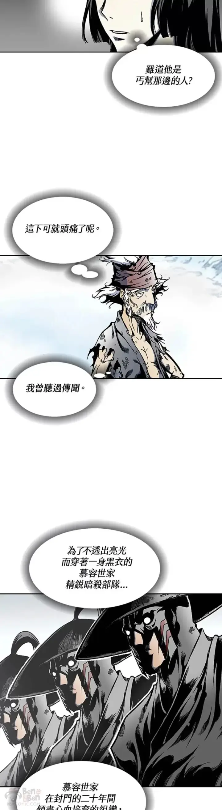 漫画《战王传记》第32话第19张图