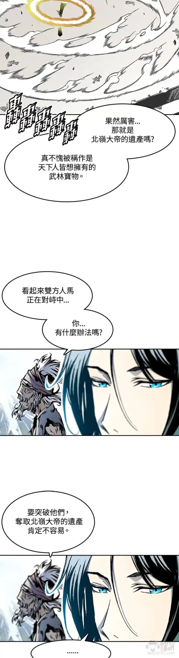 漫画《战王传记》第32话第6张图