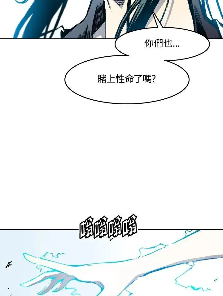 《战王传记》第33话图14