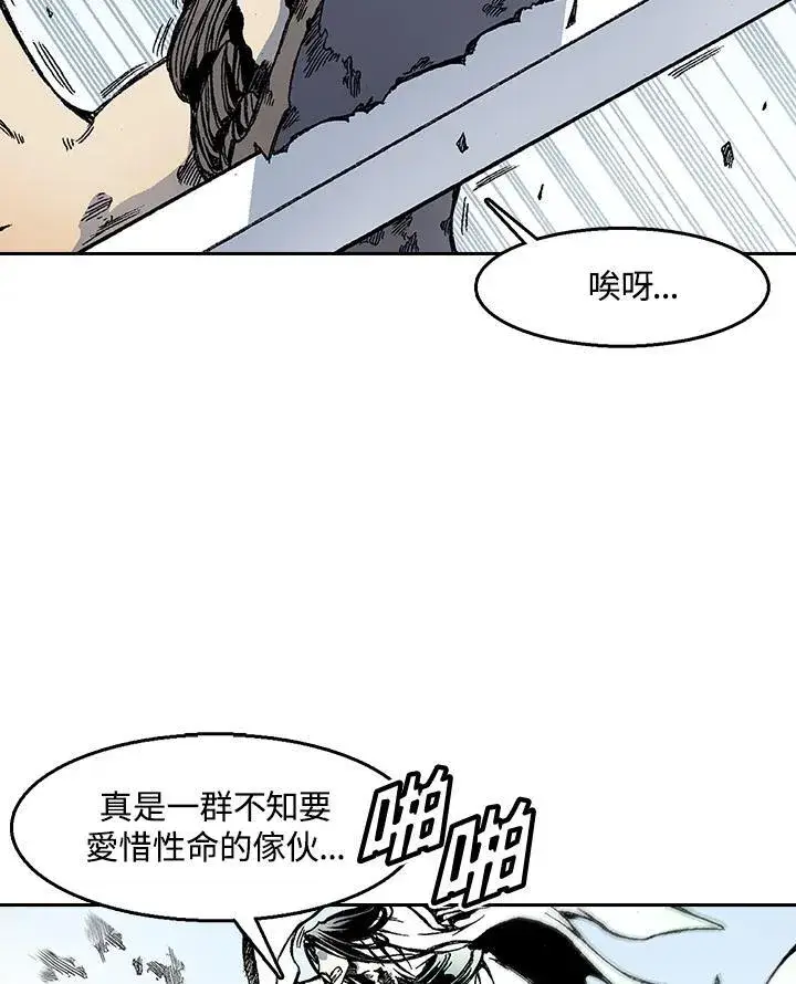《战王传记》第33话图20