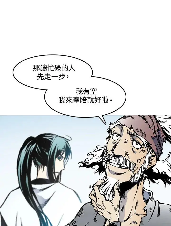 《战王传记》第33话图24