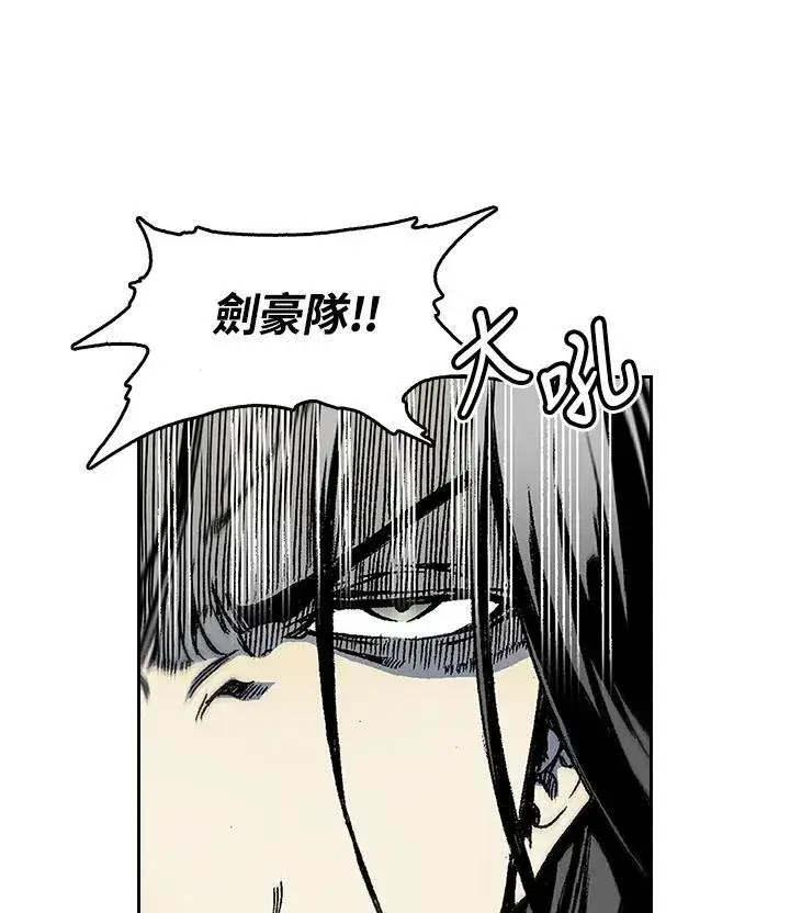 《战王传记》第33话图27