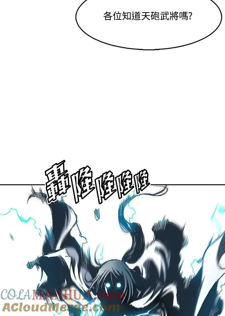 《战王传记》第33话图64