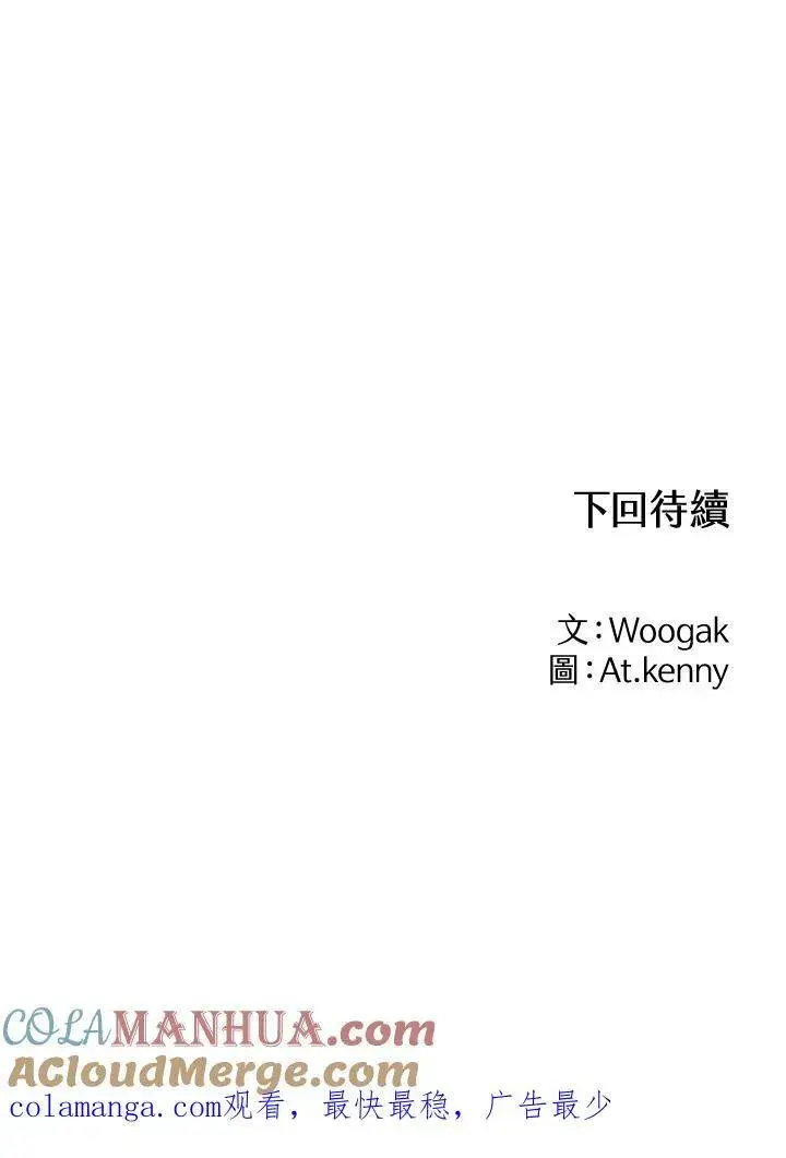 《战王传记》第33话图67
