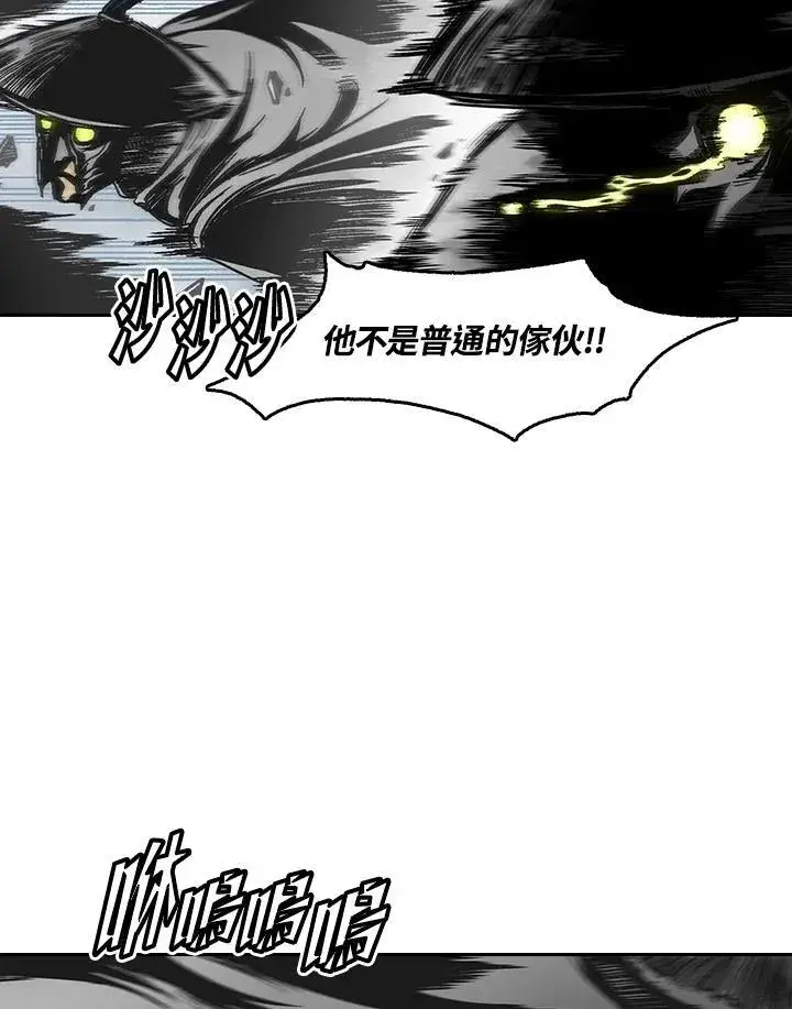 漫画《战王传记》第34话第53张图
