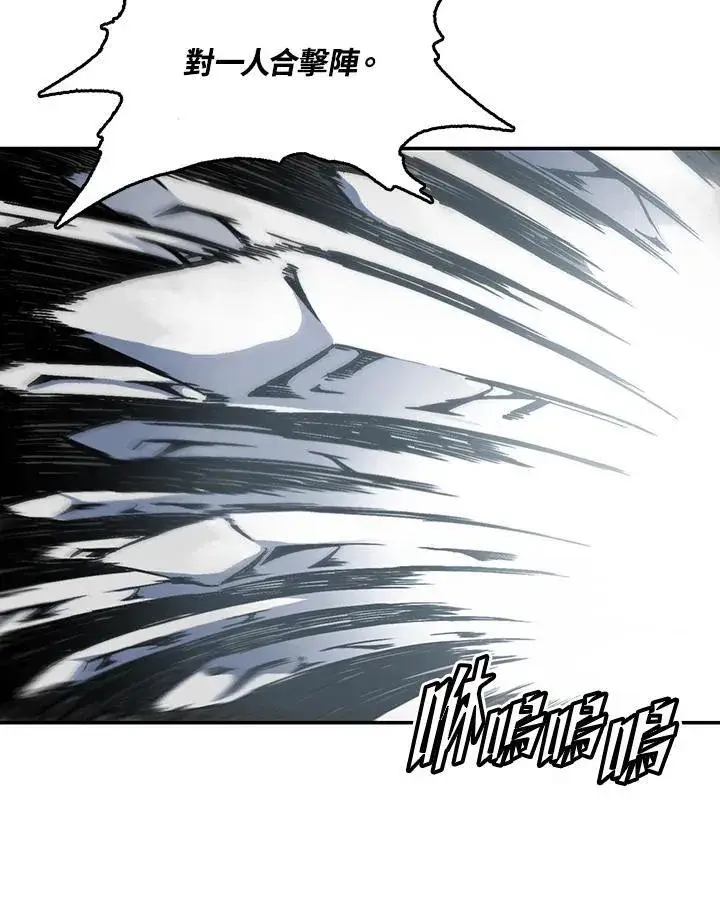 漫画《战王传记》第34话第63张图