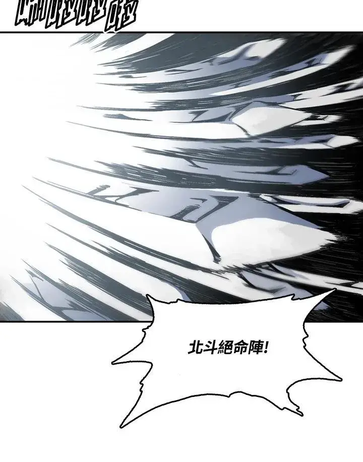 漫画《战王传记》第34话第65张图