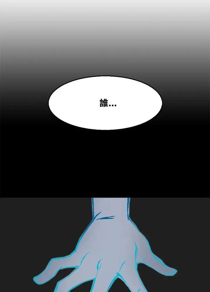 漫画《战王传记》第34话第71张图