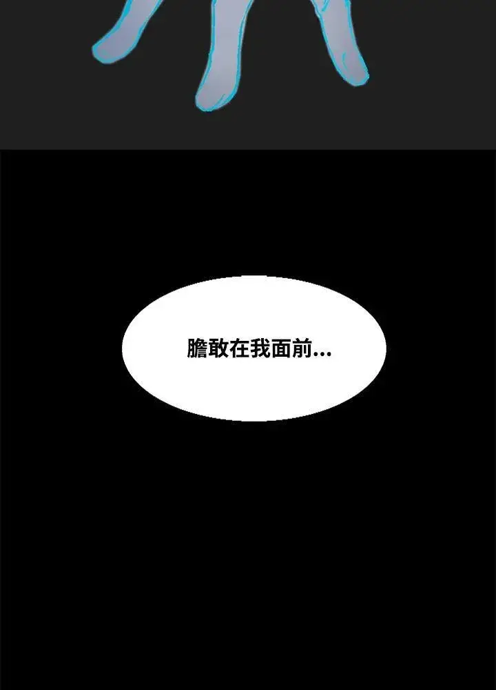 漫画《战王传记》第34话第72张图