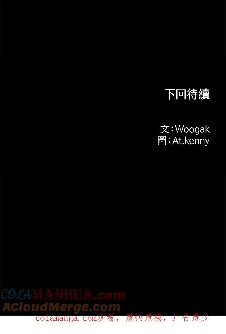 漫画《战王传记》第34话第73张图