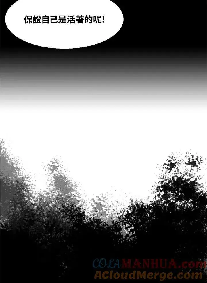 《战王传记》第35话图10