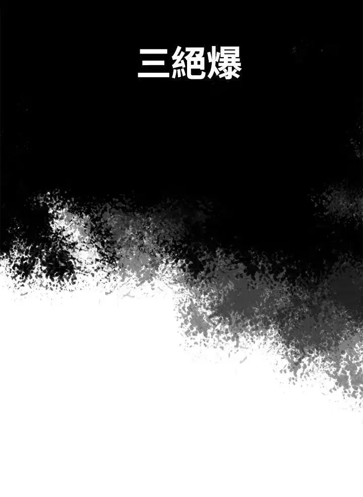 《战王传记》第35话图11