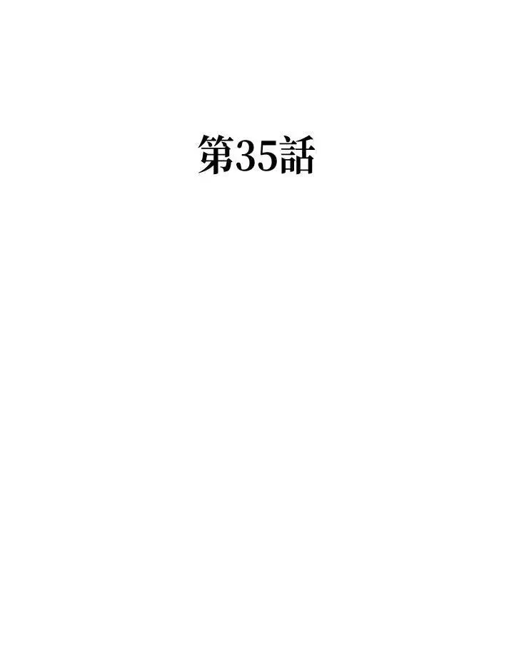 《战王传记》第35话图24