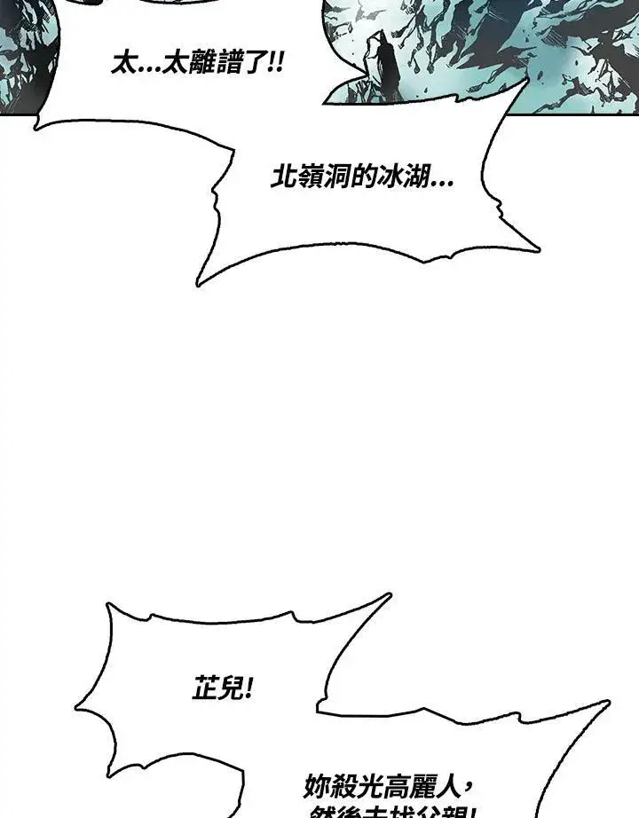 《战王传记》第35话图27
