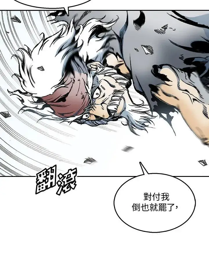 《战王传记》第35话图33