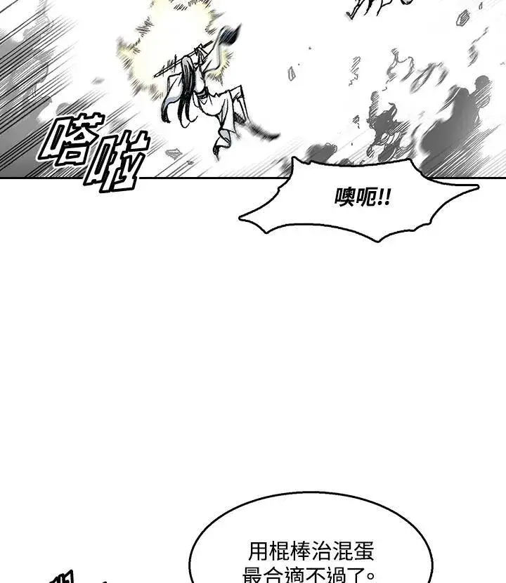 《战王传记》第35话图39