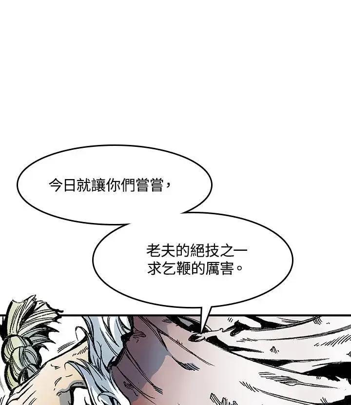 《战王传记》第35话图41