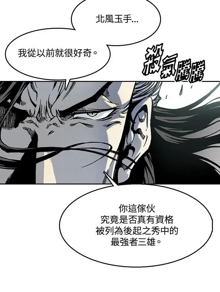 《战王传记》第35话图53