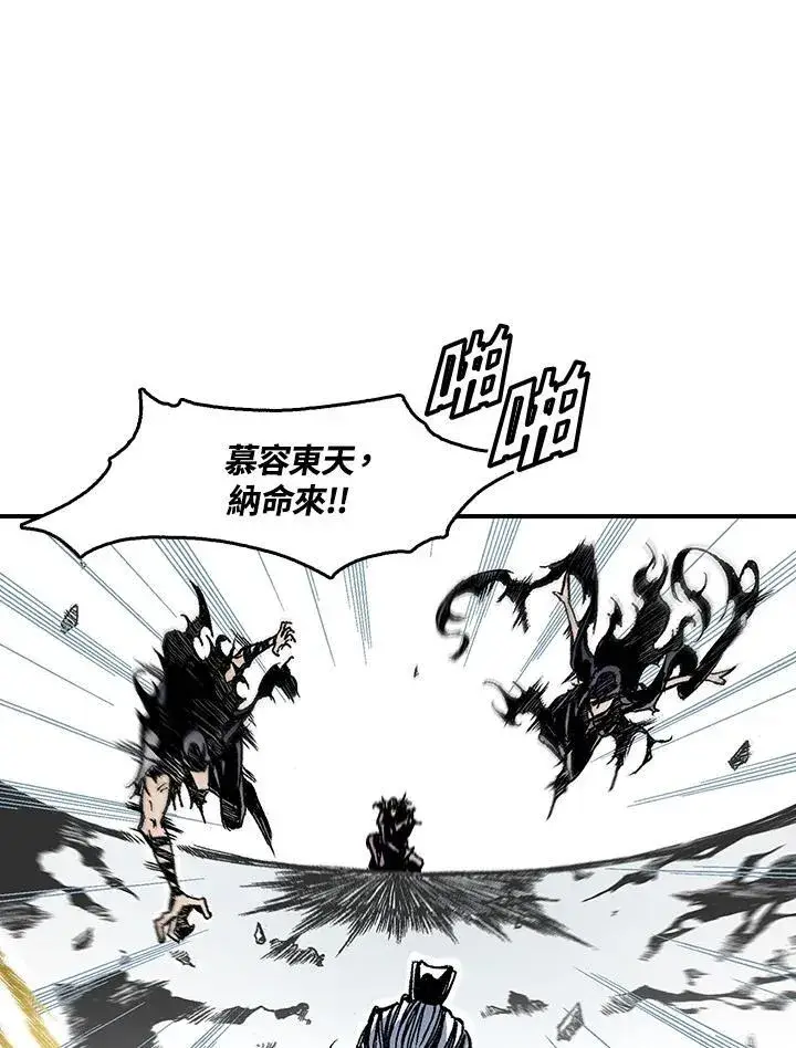 《战王传记》第35话图54