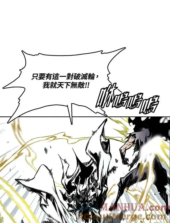 《战王传记》第35话图58