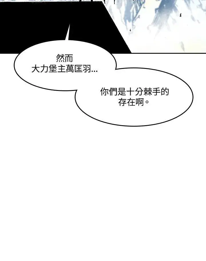 《战王传记》第35话图65