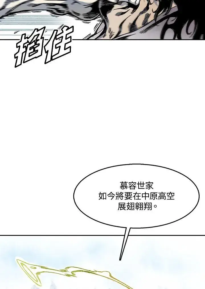 《战王传记》第36话图12