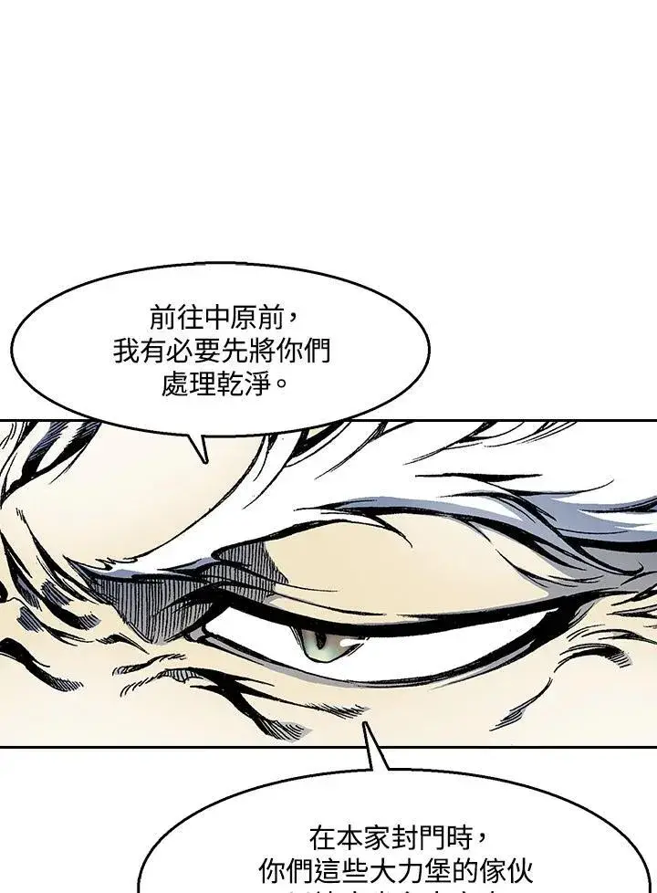 《战王传记》第36话图14