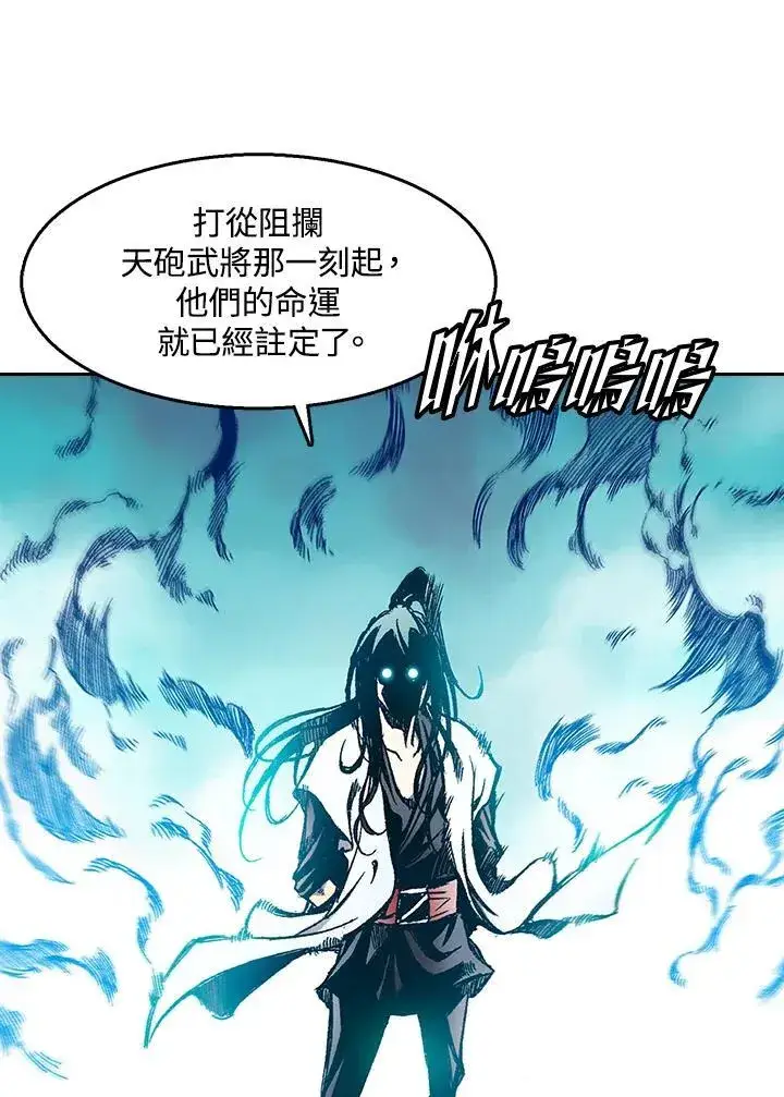 《战王传记》第36话图27