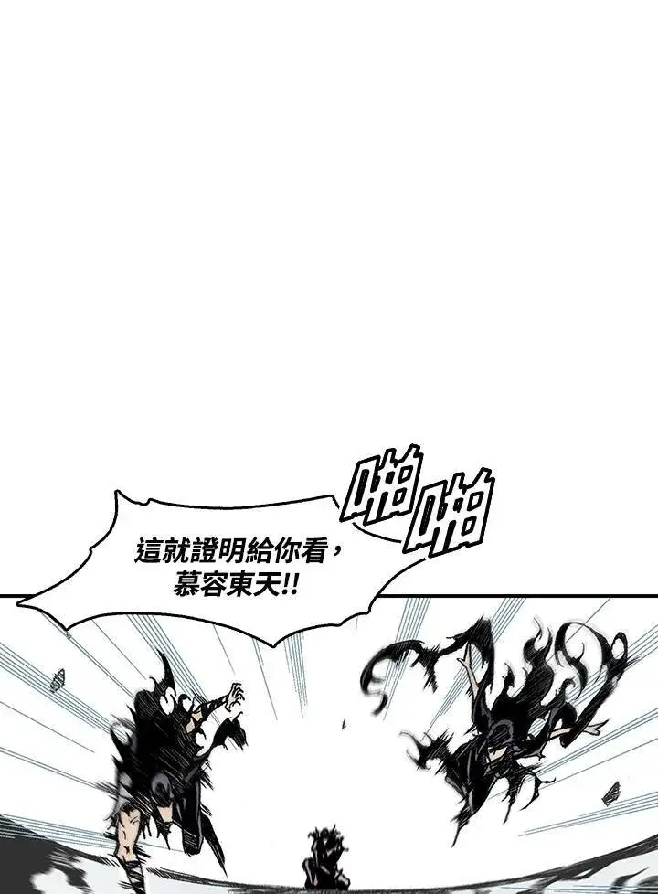 《战王传记》第36话图3