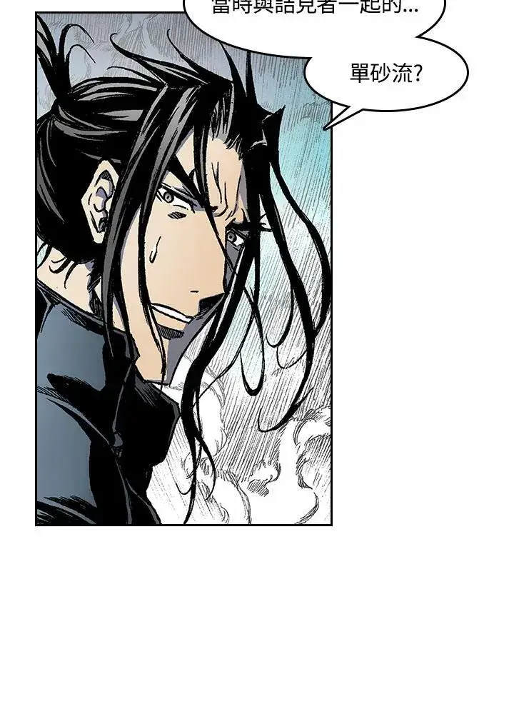 《战王传记》第36话图30