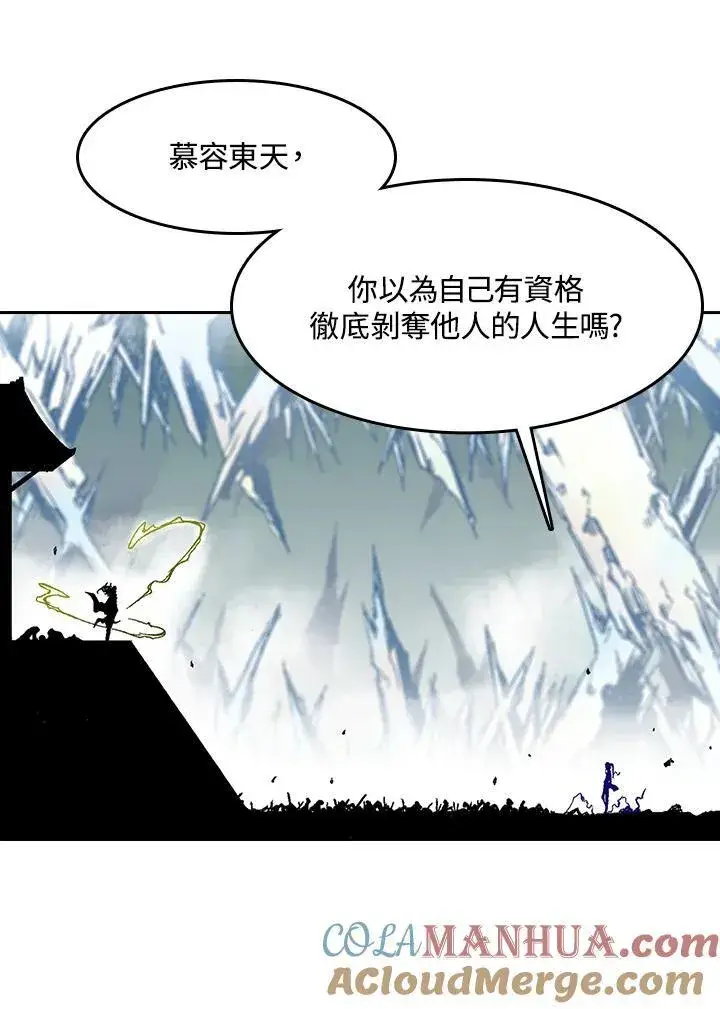 《战王传记》第36话图31