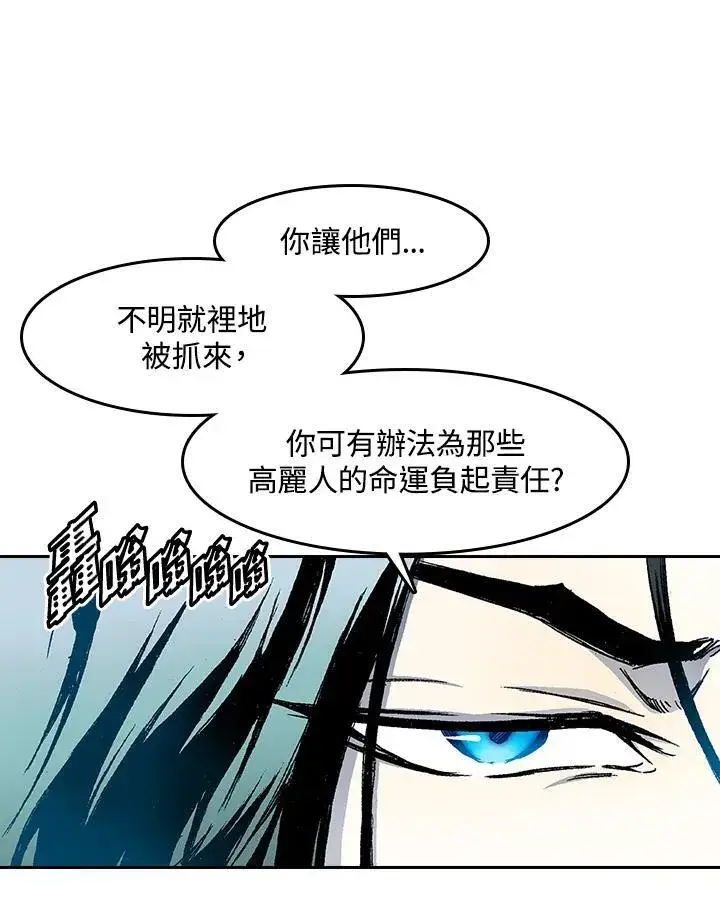 《战王传记》第36话图32