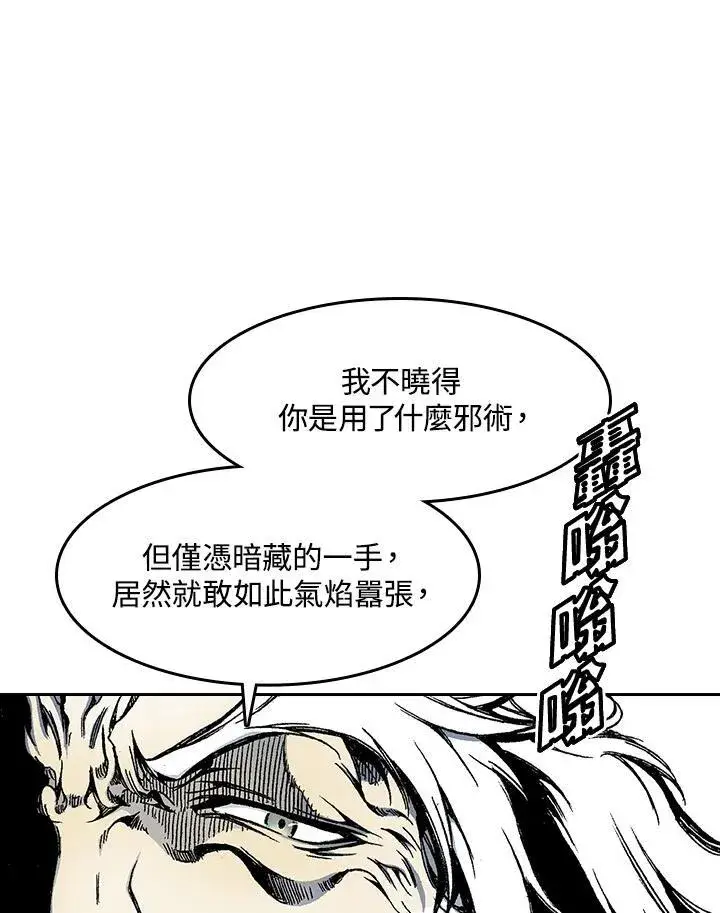 《战王传记》第36话图33